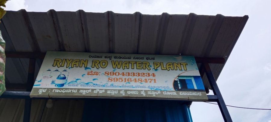 Riyan Ro water plant Gandhi nagar. photo 4