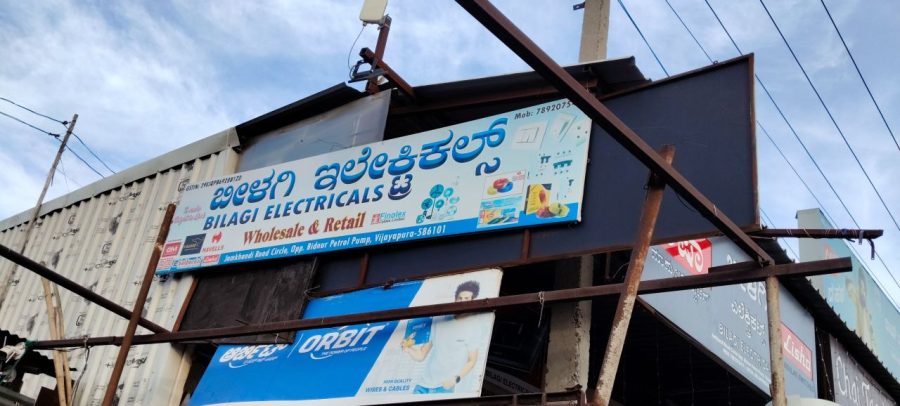 Bilagi Electricals photo 4
