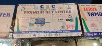 Mohasin Net Center logo