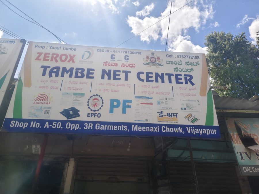 Tambe Net Center photo 2