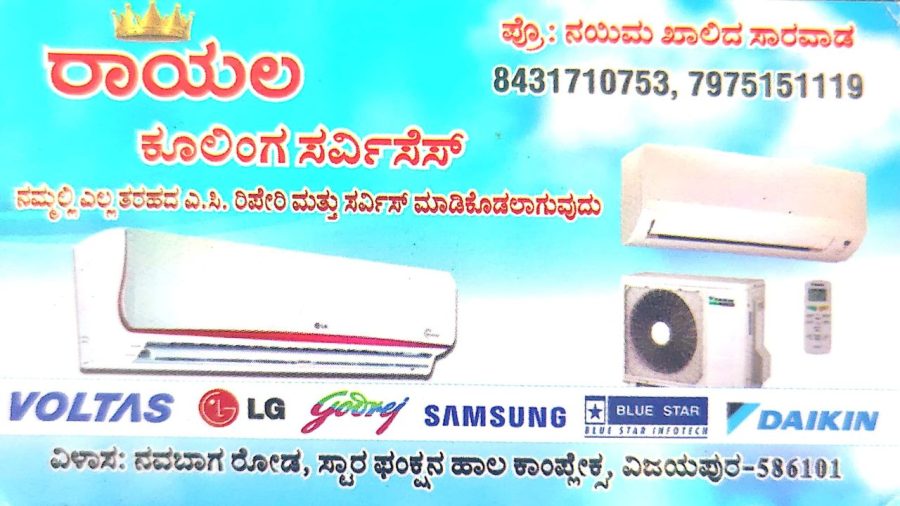 Royal Cooling Services photo 2